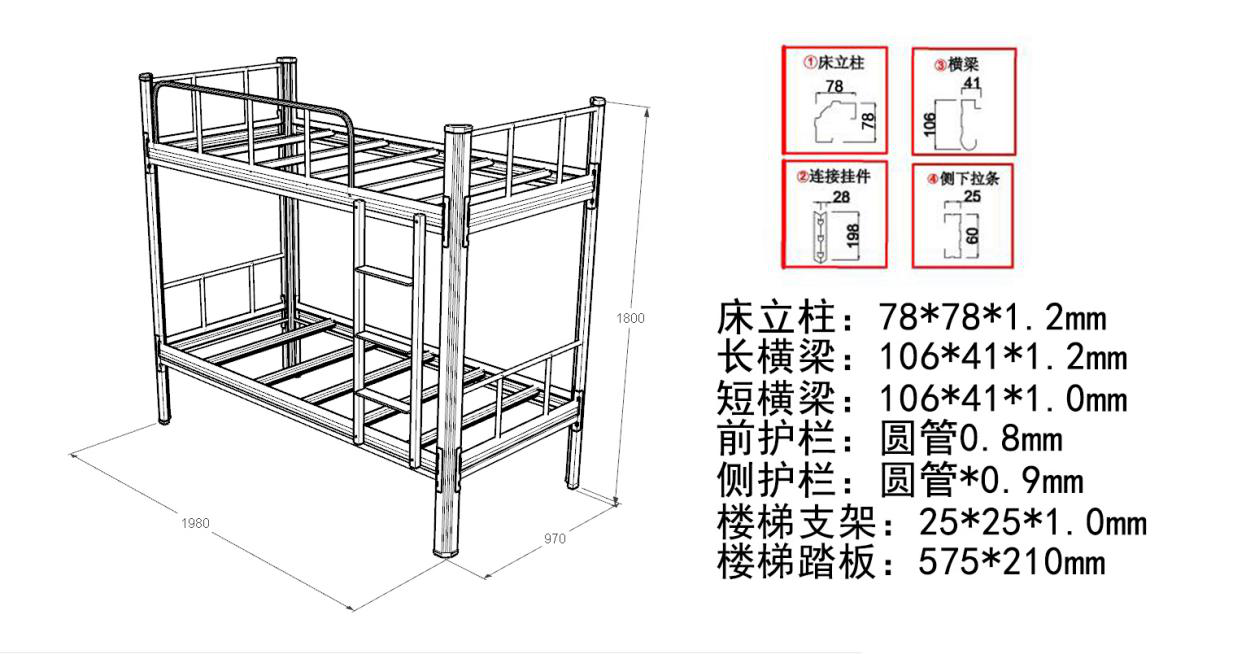 學(xué)校宿舍的上下鋪鐵床尺寸是多少？