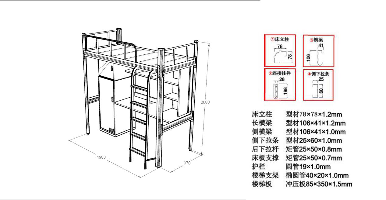 學(xué)校宿舍的上下鋪鐵床尺寸是多少？