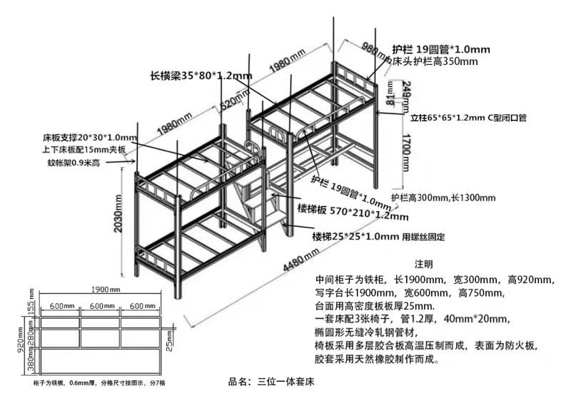 雙層鐵床技術(shù)參數(shù)有哪些？